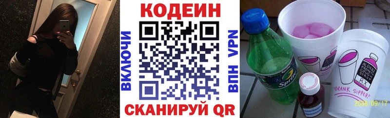 Codein Purple Drank Иланский