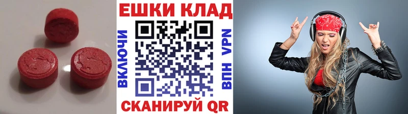 купить наркотики цена  Иланский  Ecstasy 280мг 