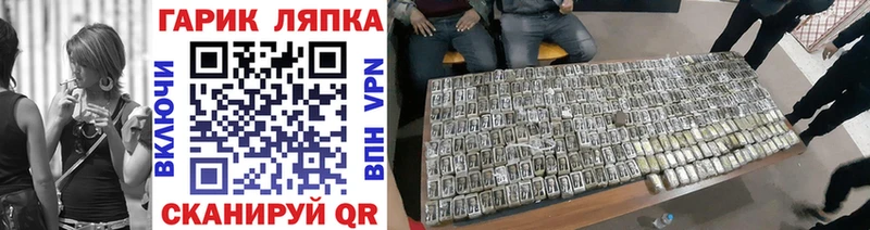 наркота Иланский ОМГ ОМГ зеркало ГАШ ice o lator