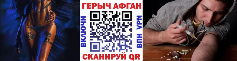 наркошоп Иланский ГЕРОИН гречка