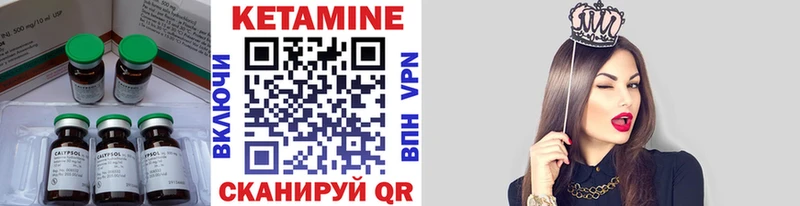КЕТАМИН VHQ  купить наркотики цена  Иланский 
