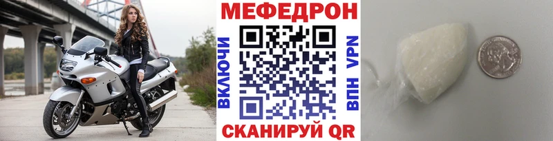 МЕФ мяу мяу  Иланский 