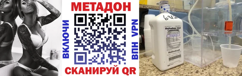 Метадон methadone блэк спрут онион Иланский